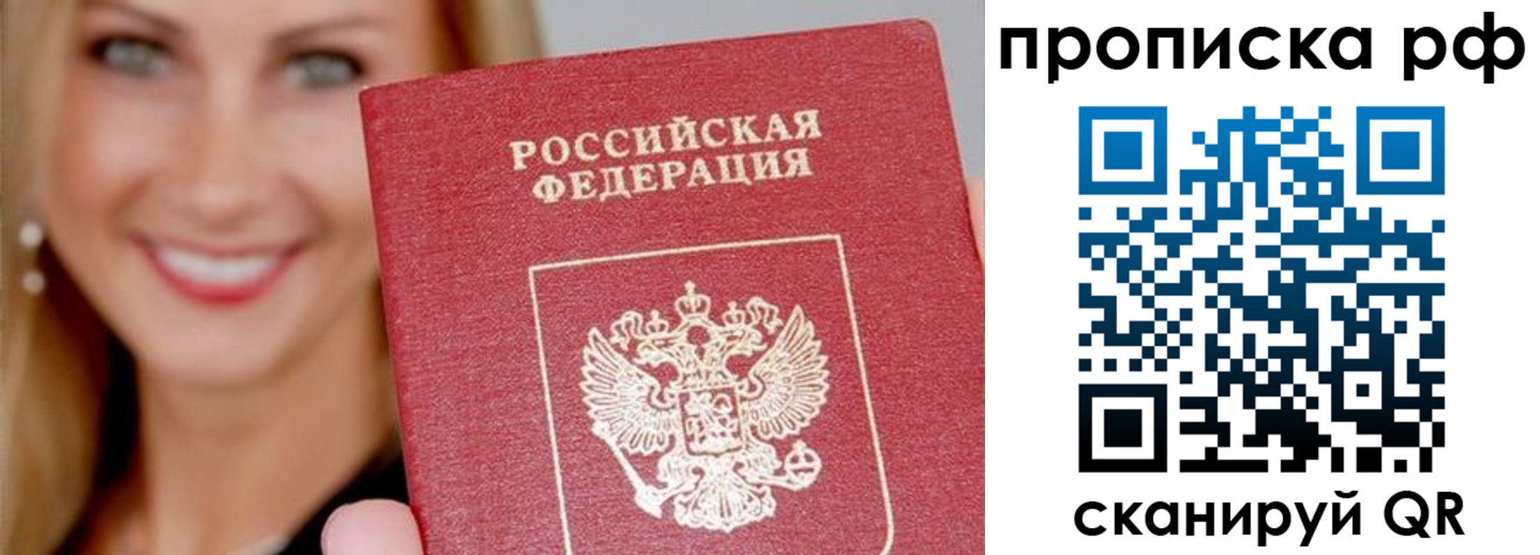 прописка для военкомата в Северной Осетии