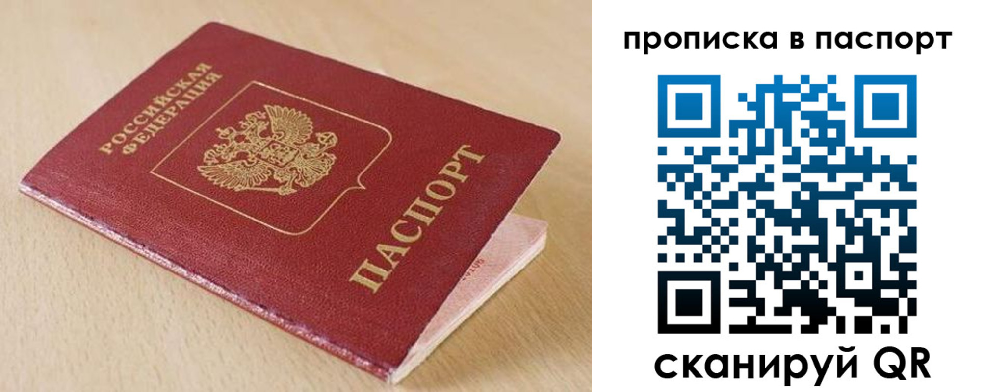 прописка паспорт в Северной Осетии