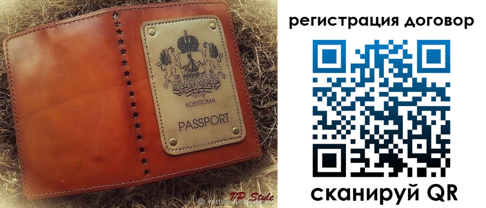 временная регистрация недорого в Северной Осетии