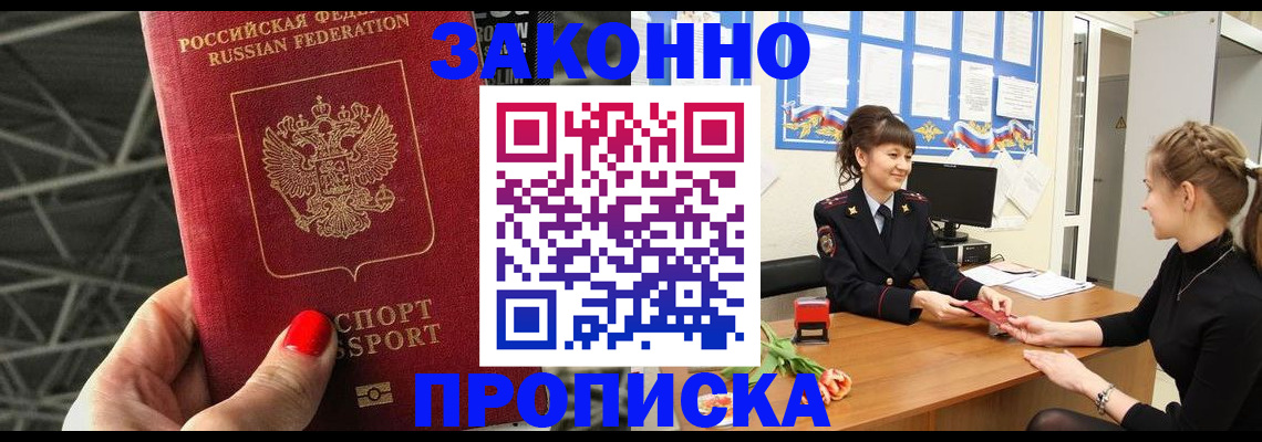 временная регистрация поиск в Северной Осетии