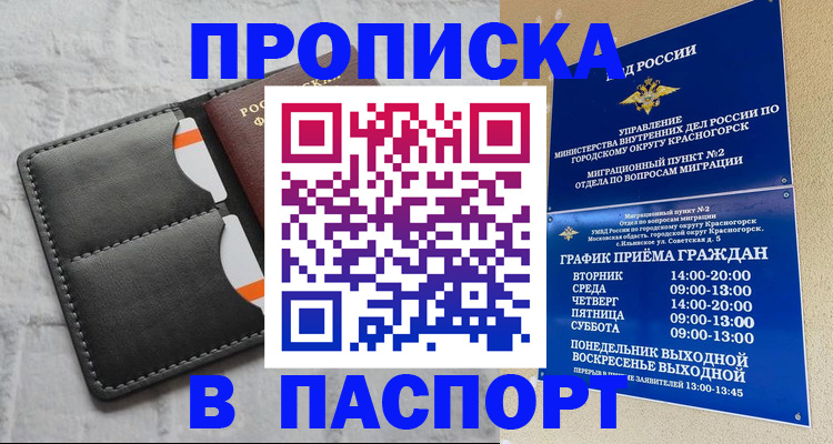 миграционный учет в Северной Осетии